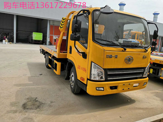 解放藍(lán)牌一拖二清障車