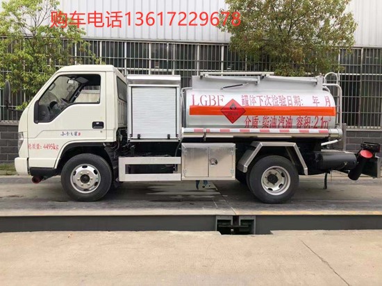 國(guó)六藍(lán)牌油罐車